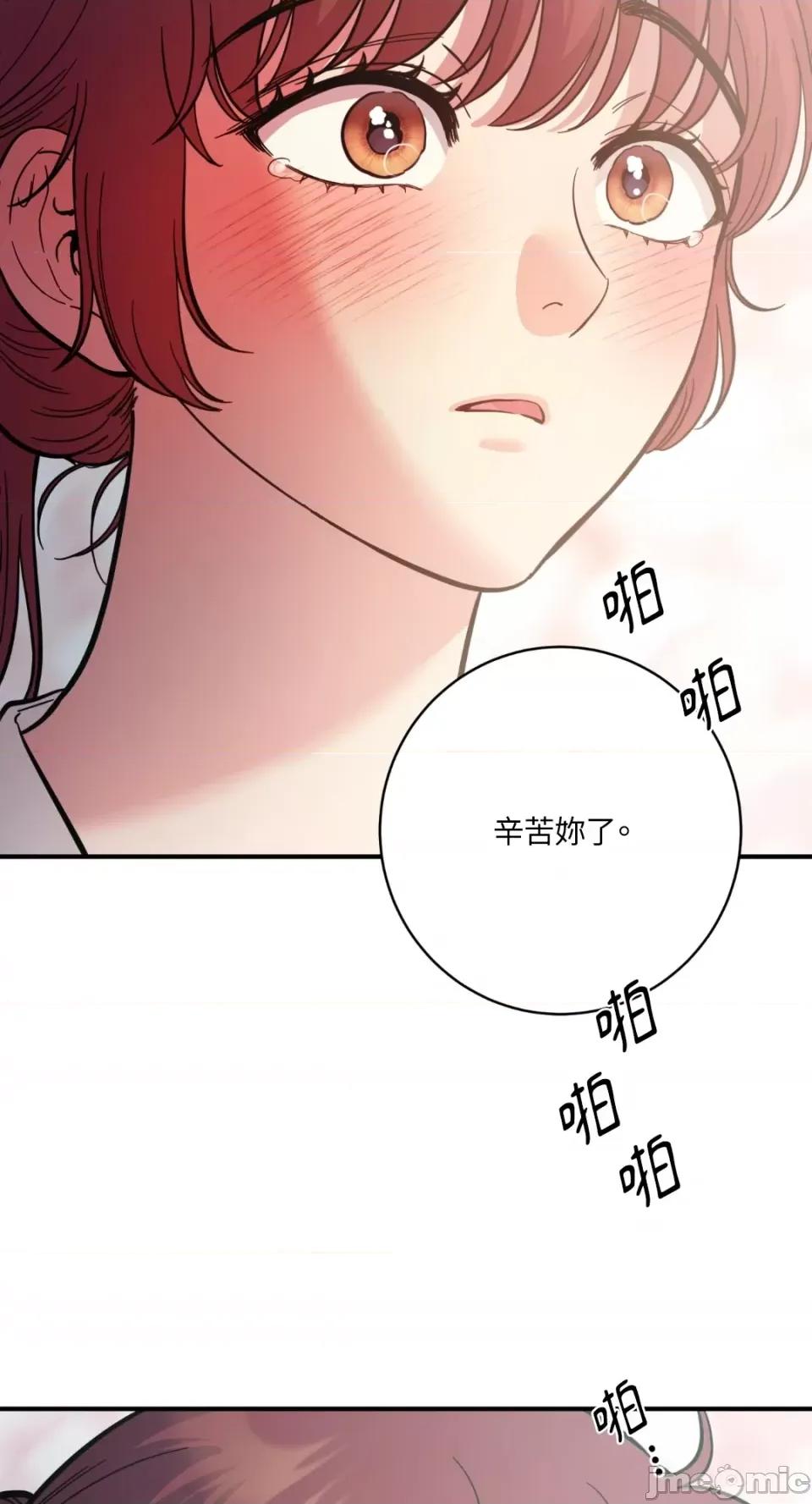 恶魔的哈娜 唯一的恶魔-第80话 第13页