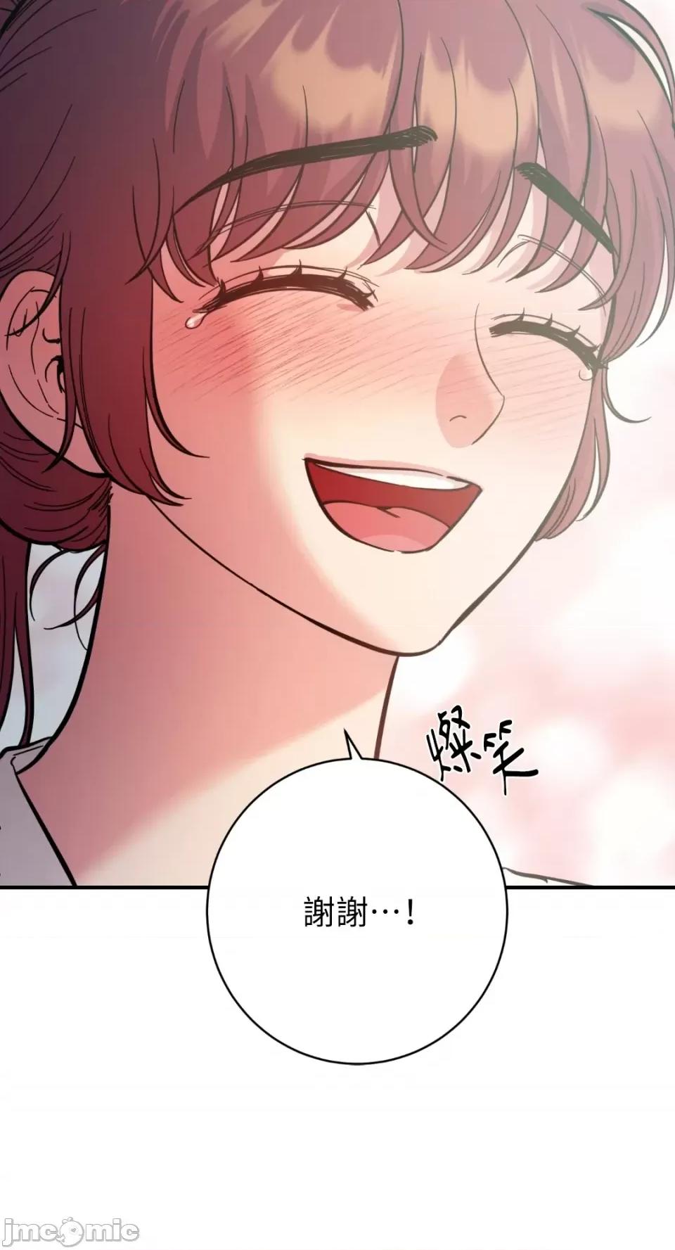 恶魔的哈娜 唯一的恶魔-第80话 第14页