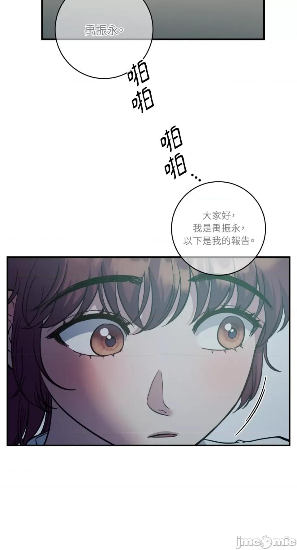 恶魔的哈娜 唯一的恶魔-第80话 第16页