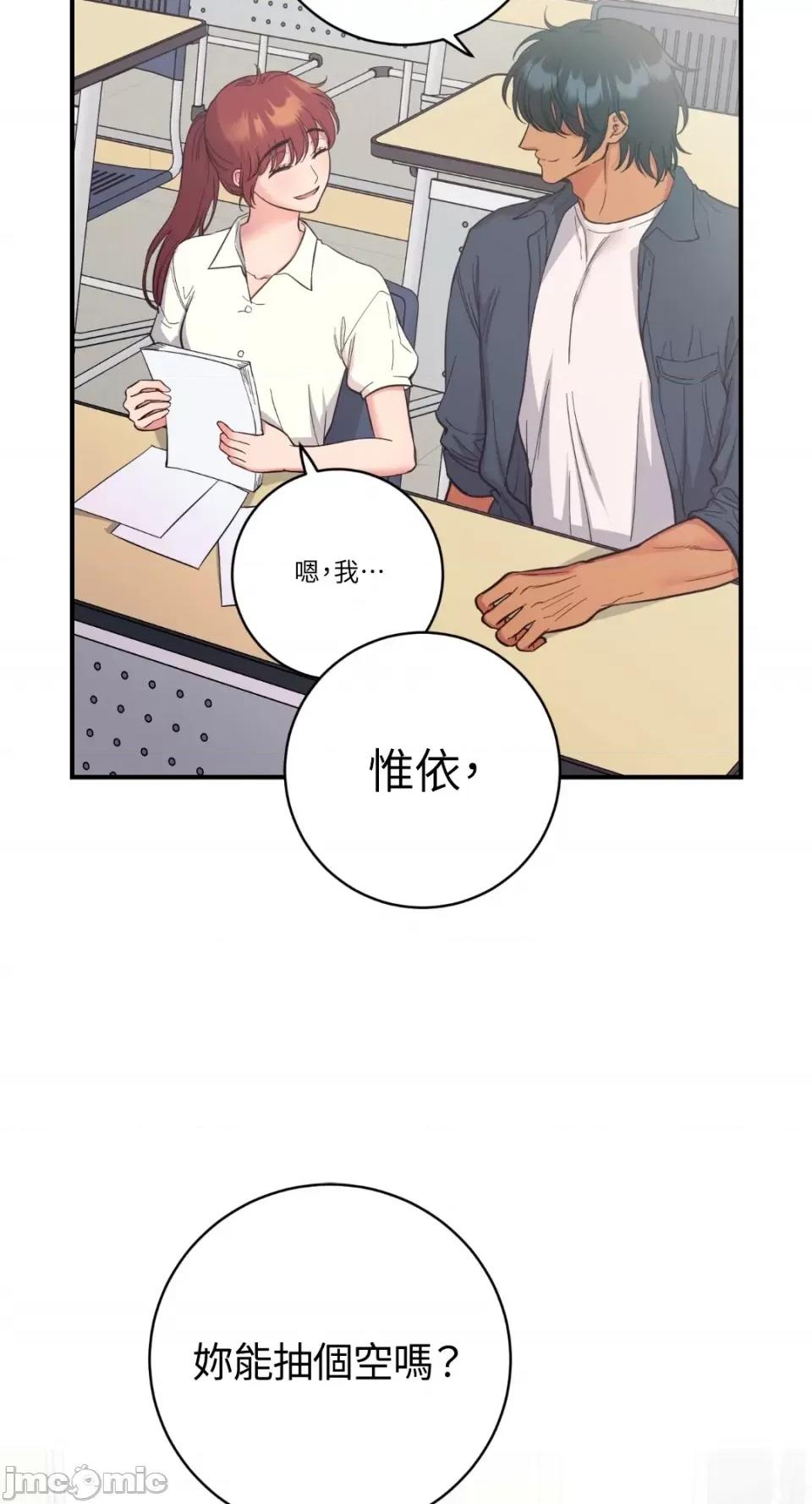 恶魔的哈娜 唯一的恶魔-第80话 第25页