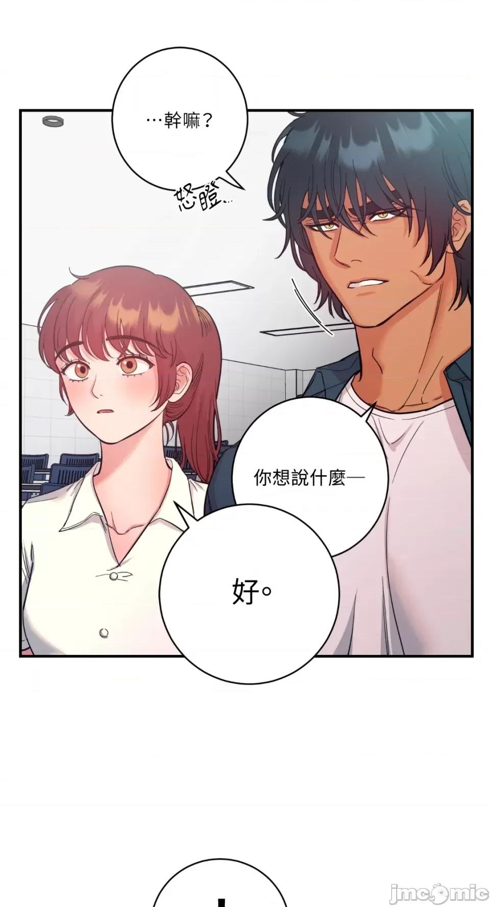 恶魔的哈娜 唯一的恶魔-第80话 第27页