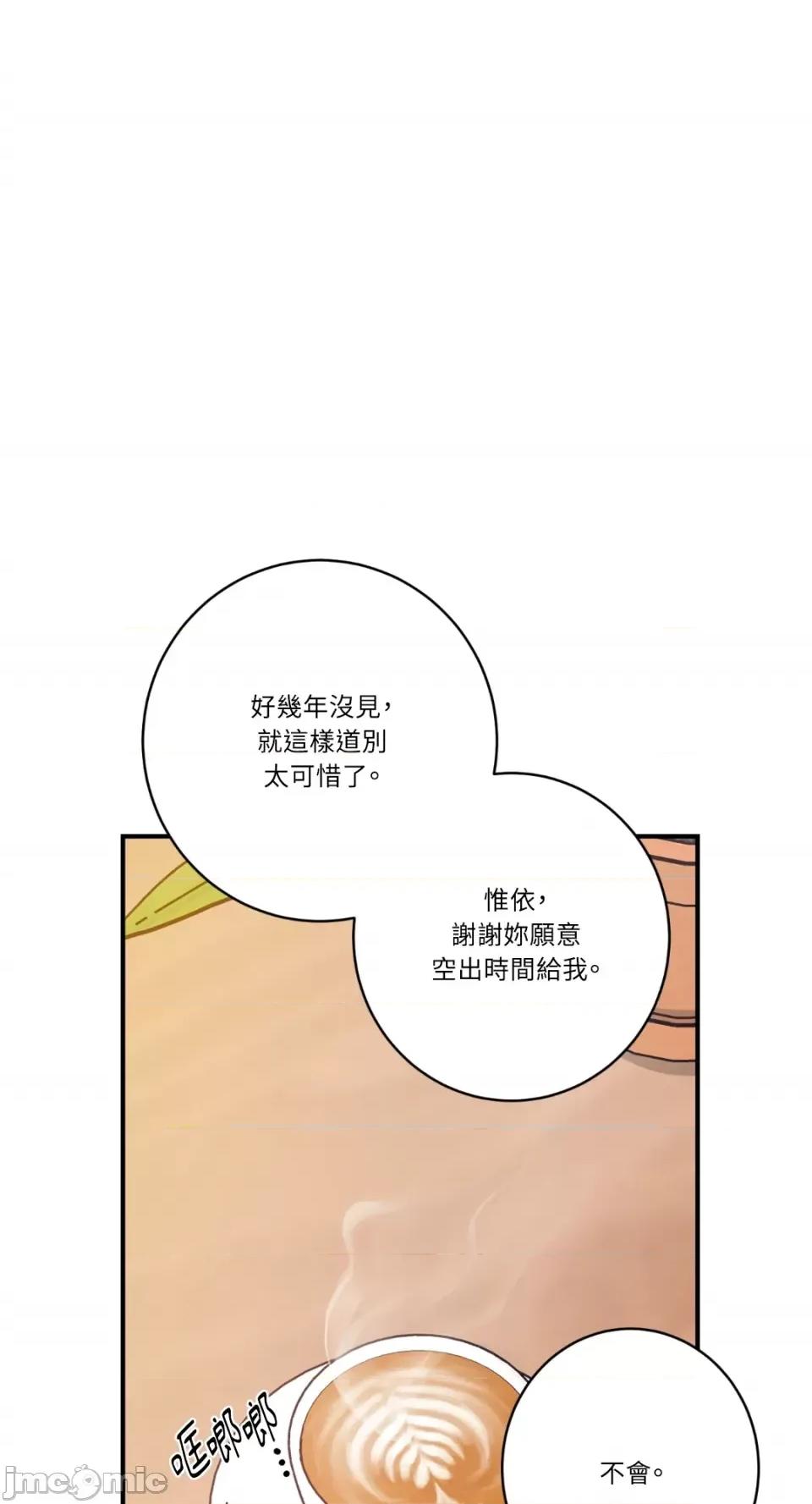 恶魔的哈娜 唯一的恶魔-第80话 第31页