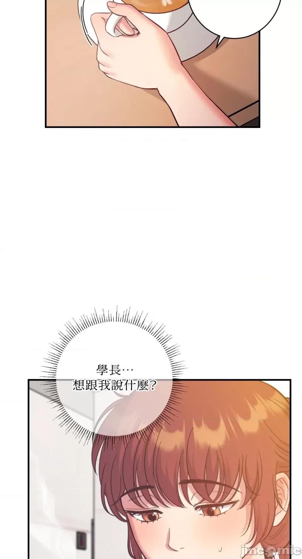 恶魔的哈娜 唯一的恶魔-第80话 第32页