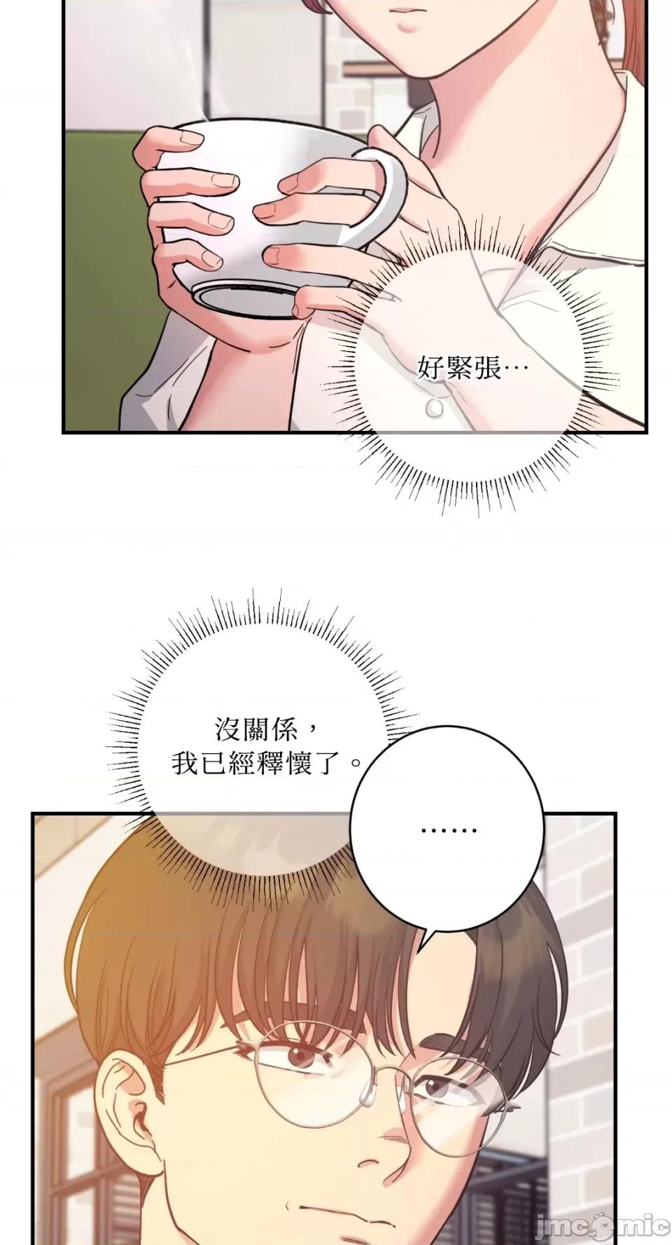 恶魔的哈娜 唯一的恶魔-第80话 第33页