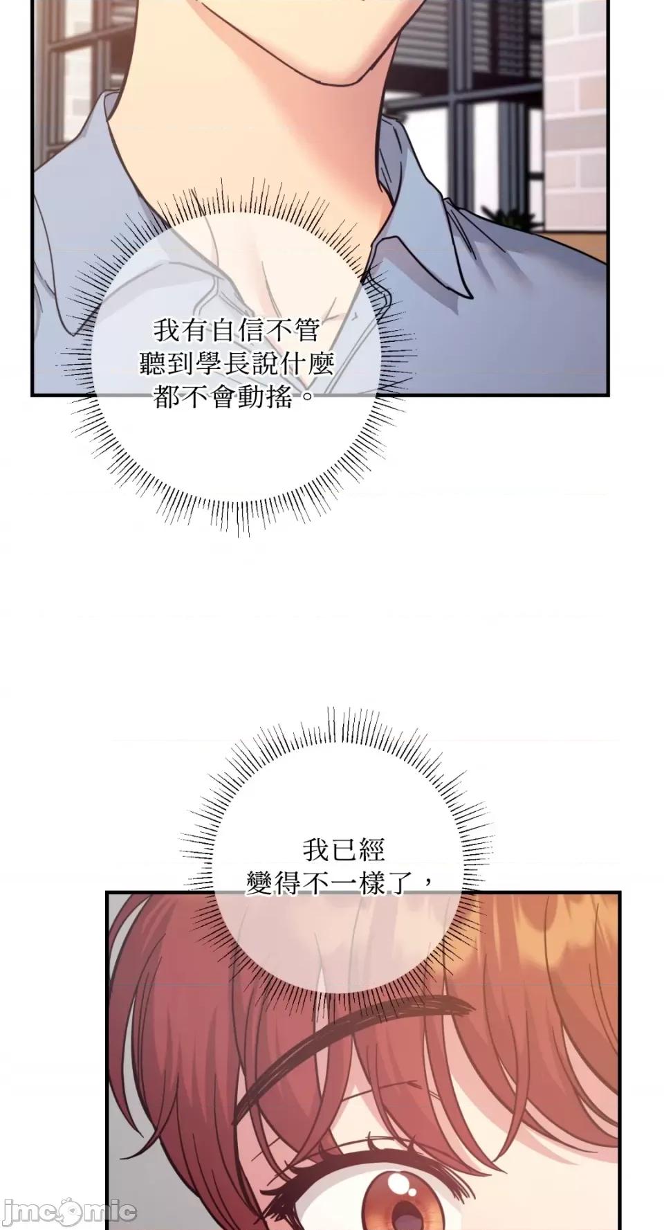恶魔的哈娜 唯一的恶魔-第80话 第34页