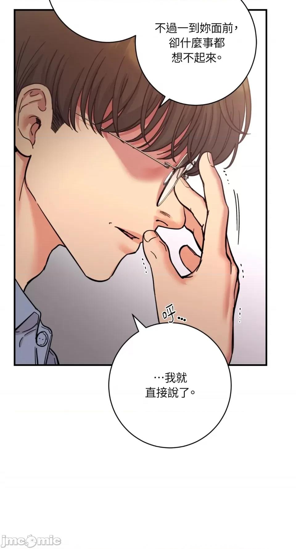 恶魔的哈娜 唯一的恶魔-第80话 第38页