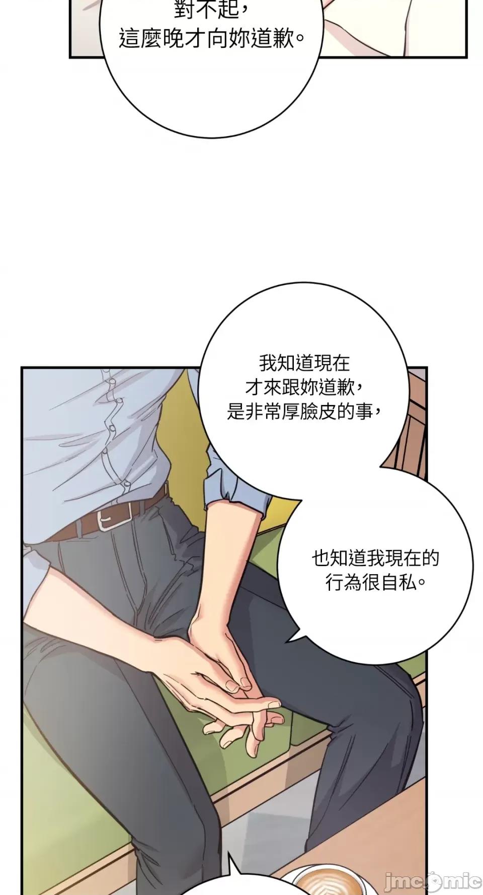 恶魔的哈娜 唯一的恶魔-第80话 第41页