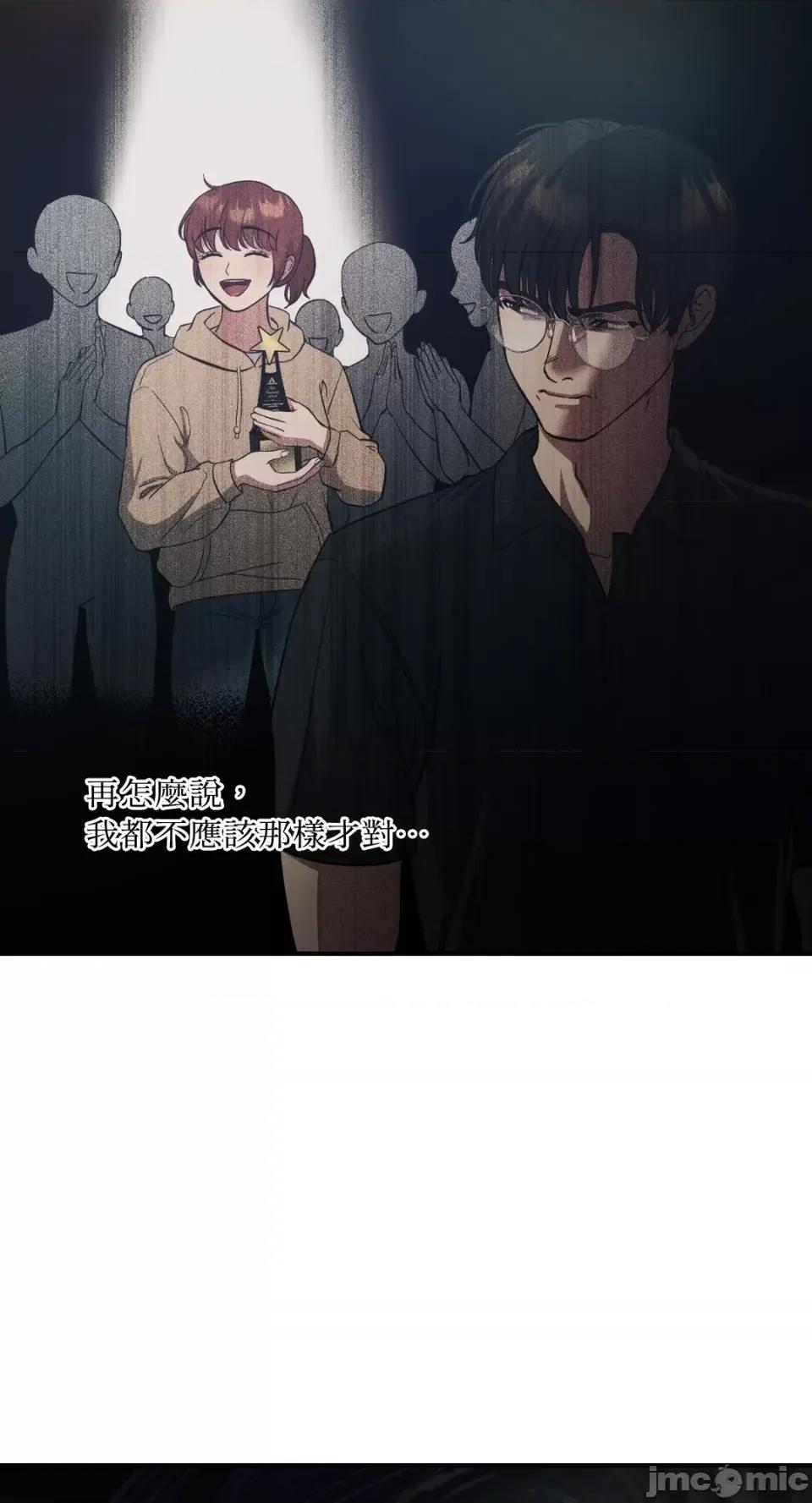 恶魔的哈娜 唯一的恶魔-第80话 第43页