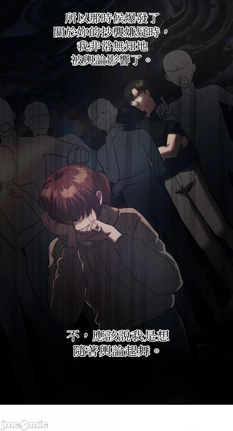 恶魔的哈娜 唯一的恶魔-第80话 第44页