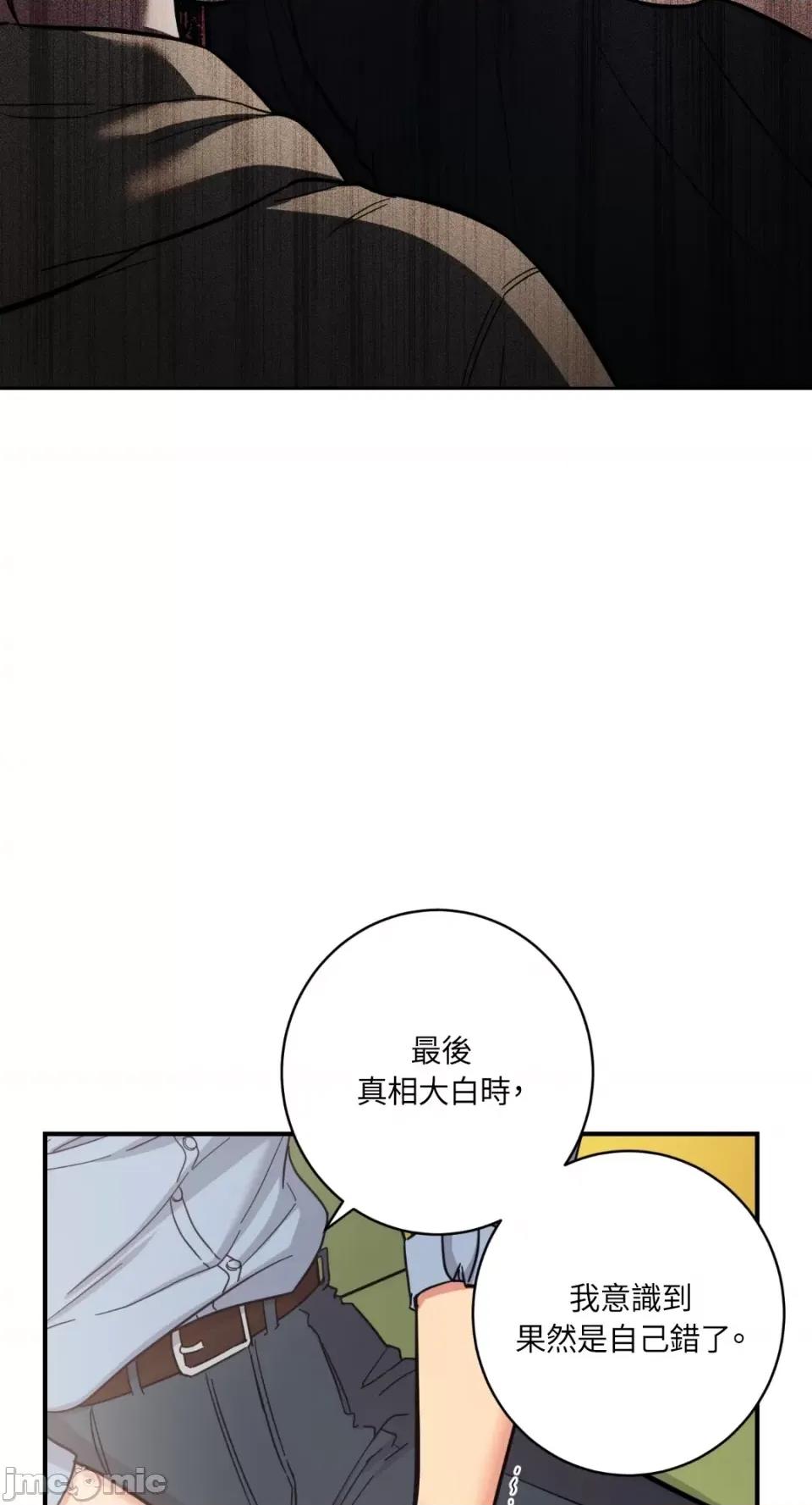 恶魔的哈娜 唯一的恶魔-第80话 第46页