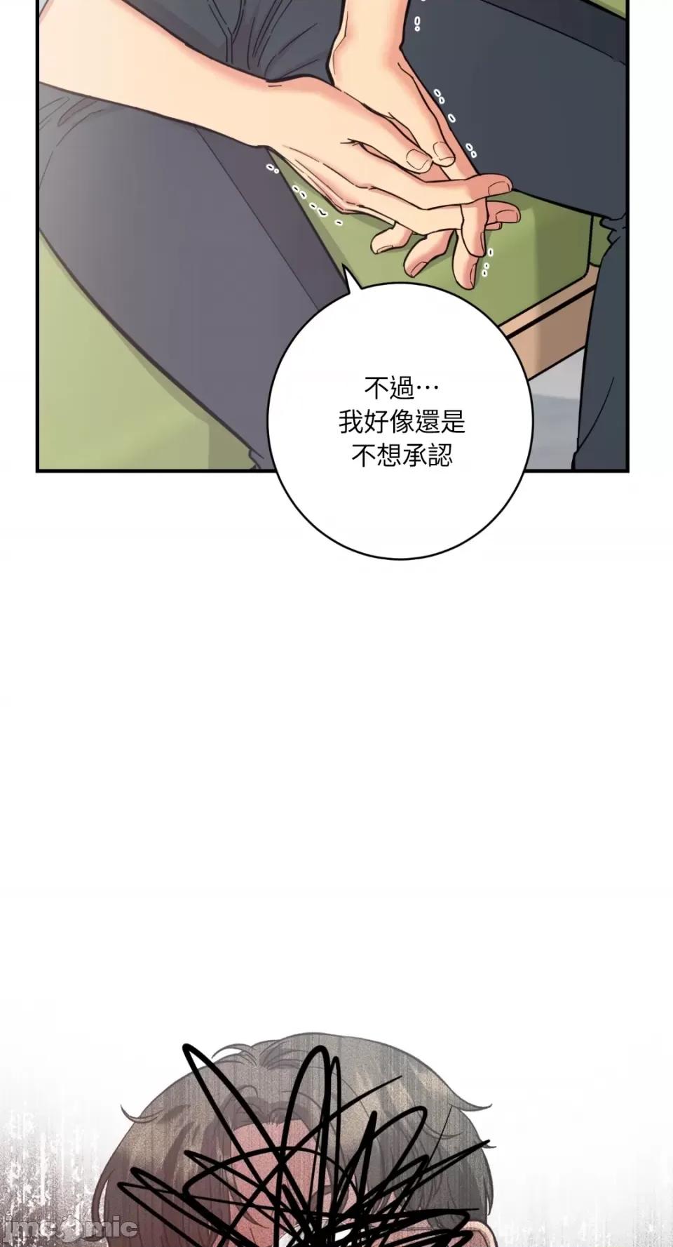 恶魔的哈娜 唯一的恶魔-第80话 第47页