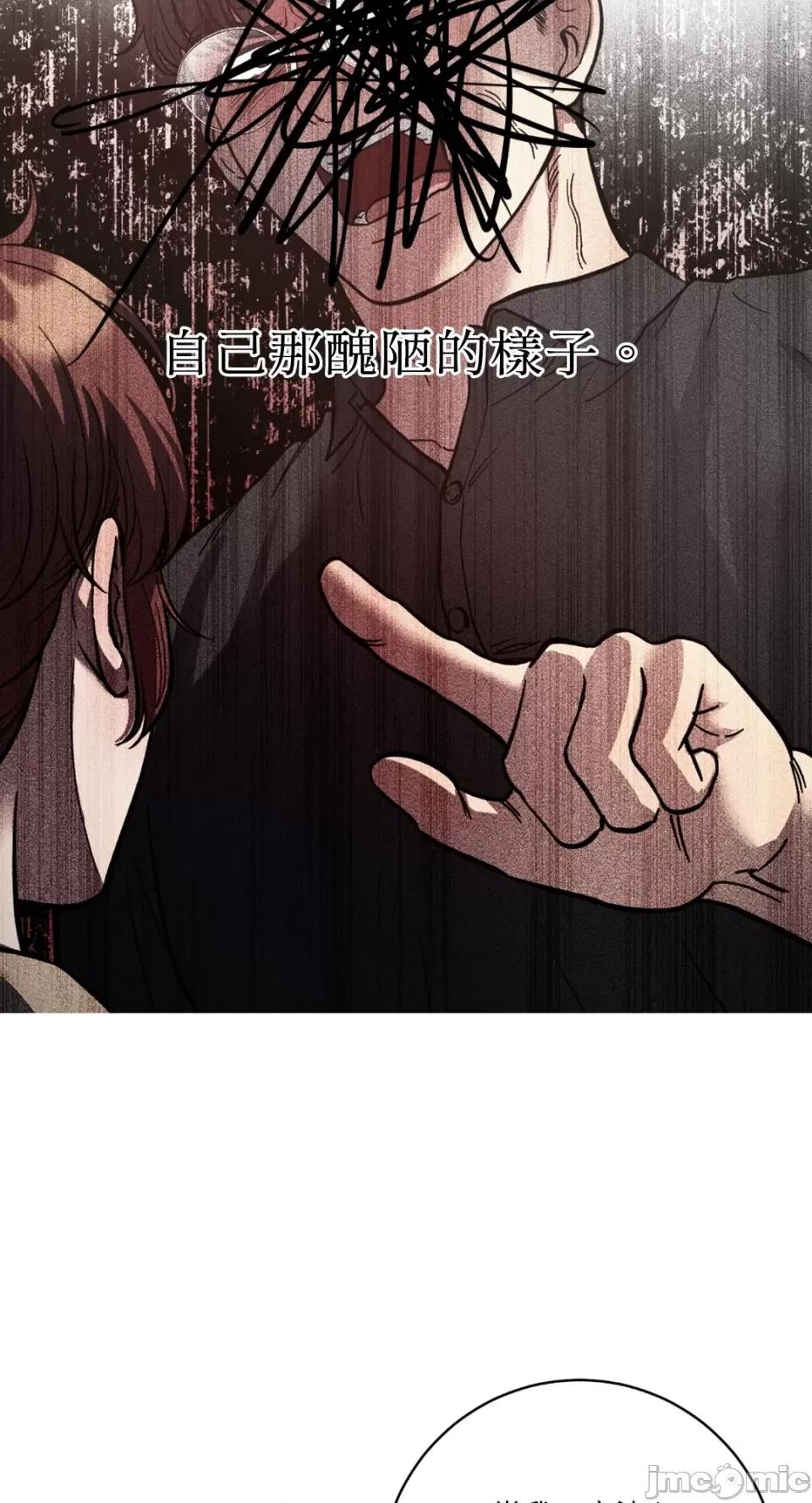 恶魔的哈娜 唯一的恶魔-第80话 第48页