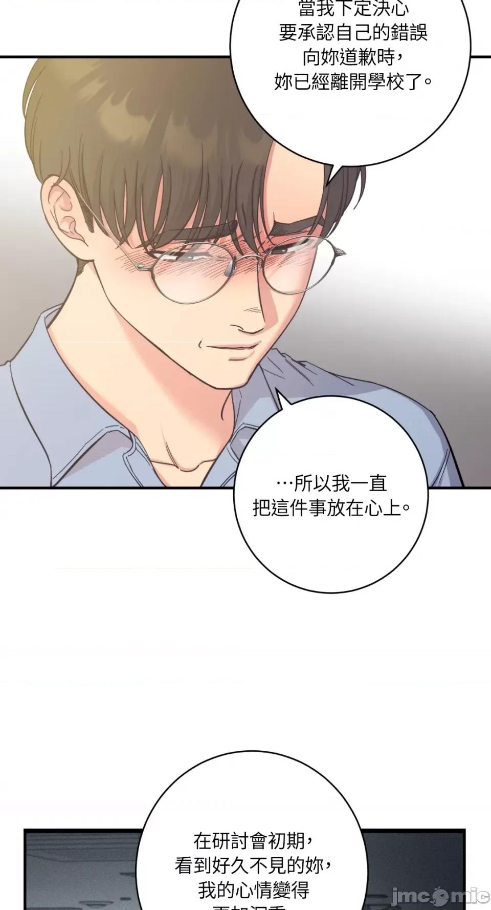 恶魔的哈娜 唯一的恶魔-第80话 第49页