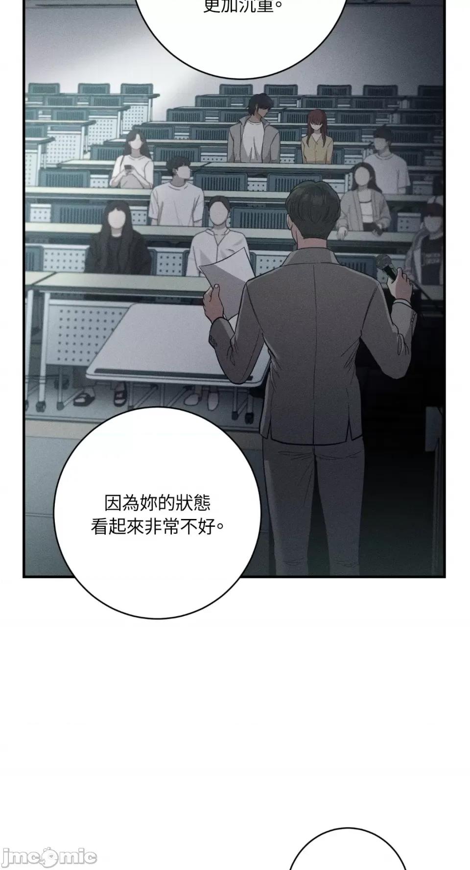 恶魔的哈娜 唯一的恶魔-第80话 第50页