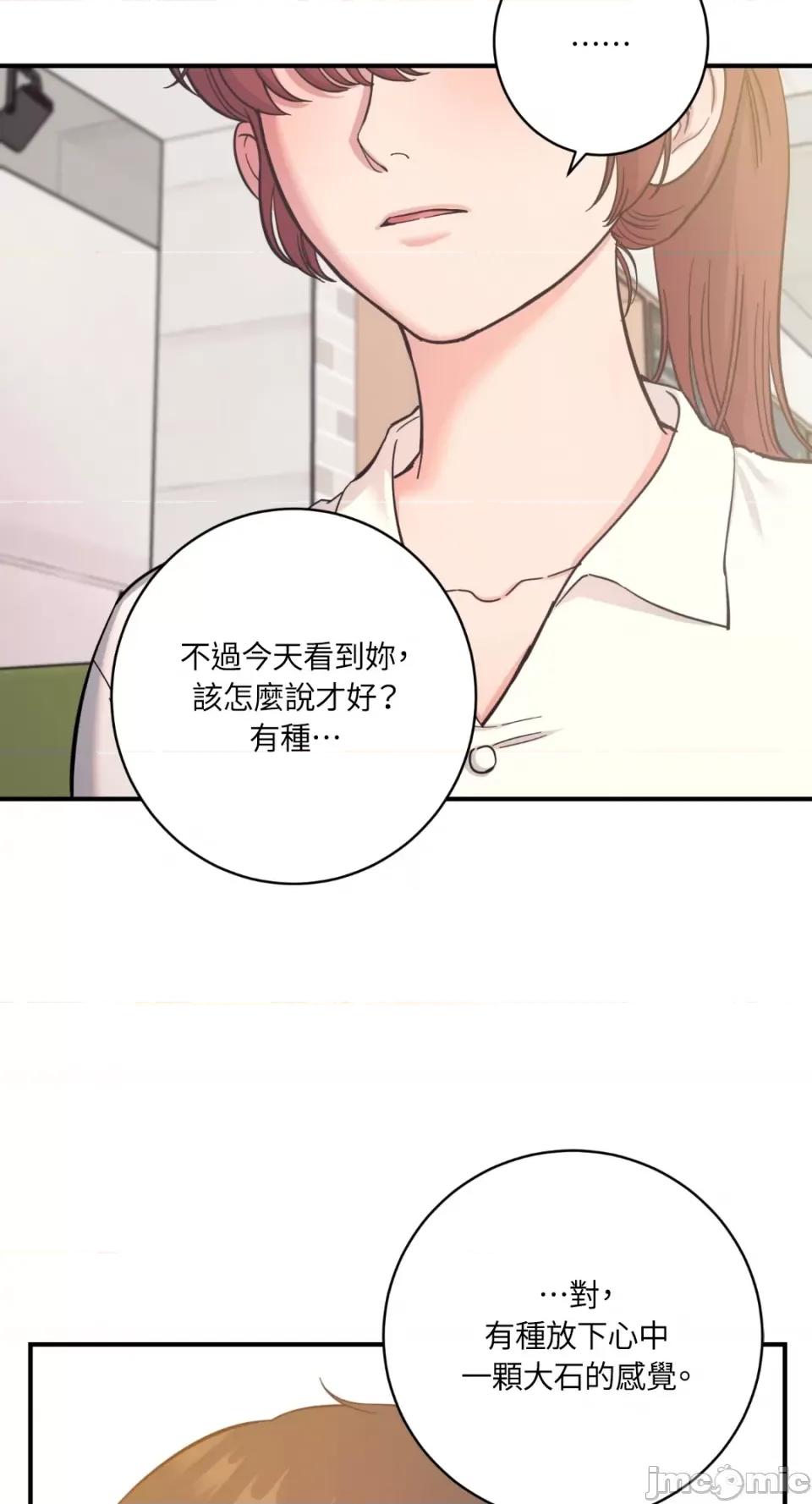 恶魔的哈娜 唯一的恶魔-第80话 第51页