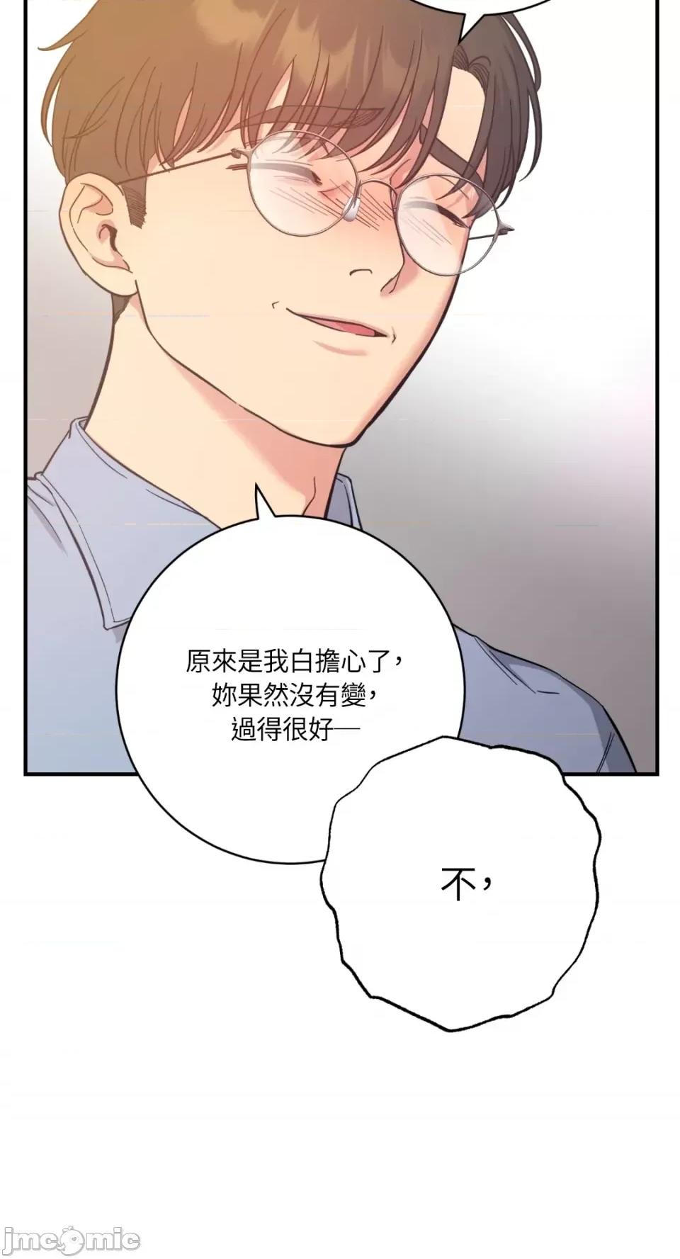 恶魔的哈娜 唯一的恶魔-第80话 第52页