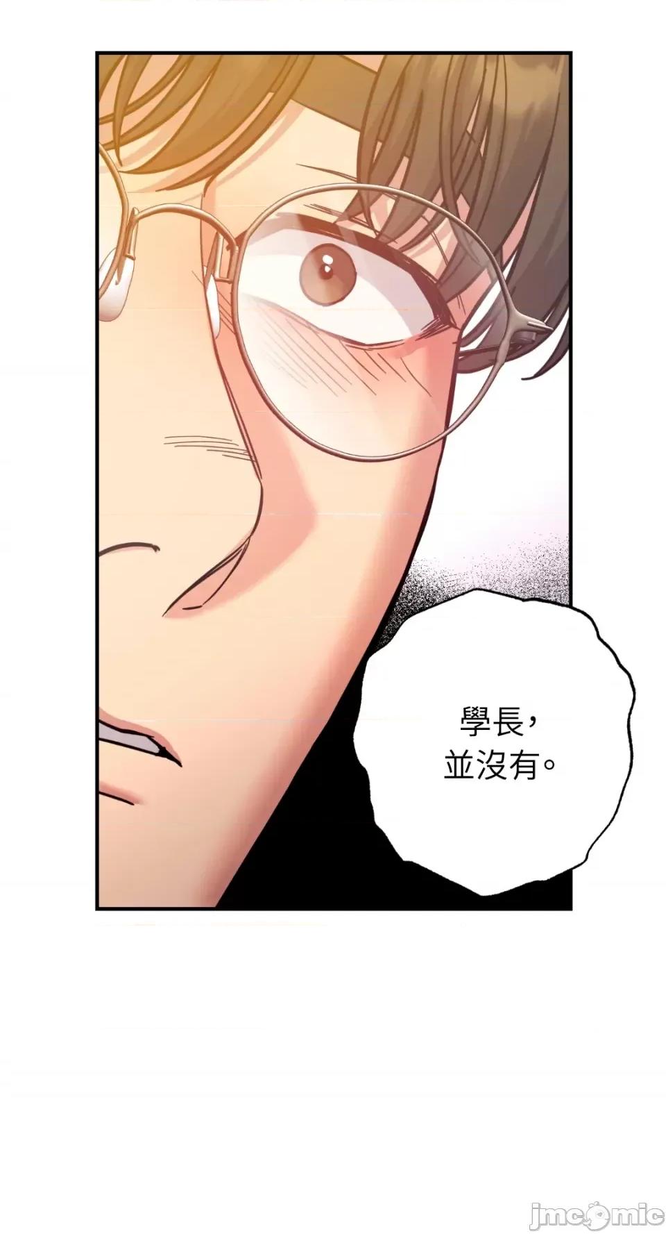 恶魔的哈娜 唯一的恶魔-第80话 第53页