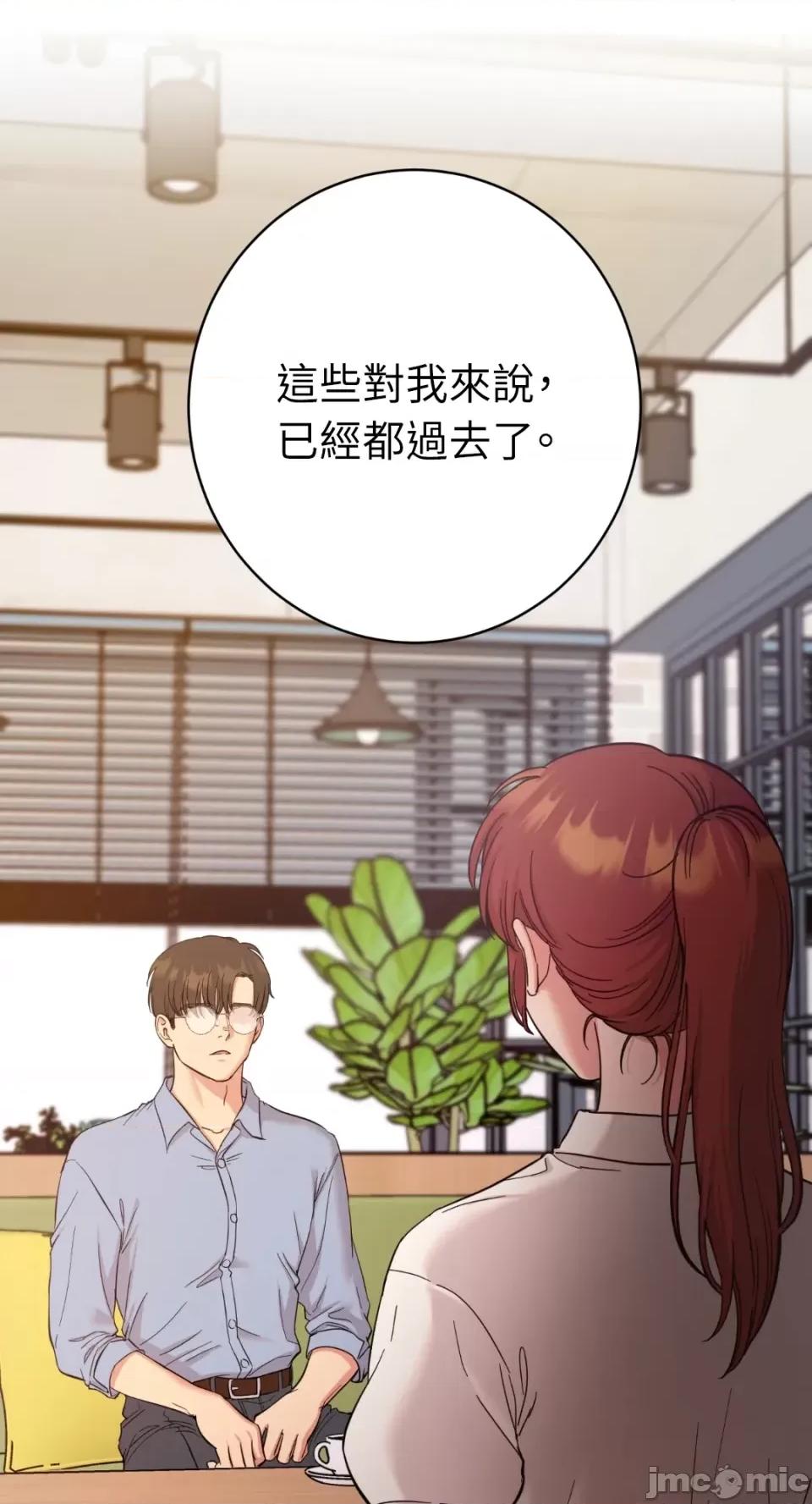 恶魔的哈娜 唯一的恶魔-第80话 第57页