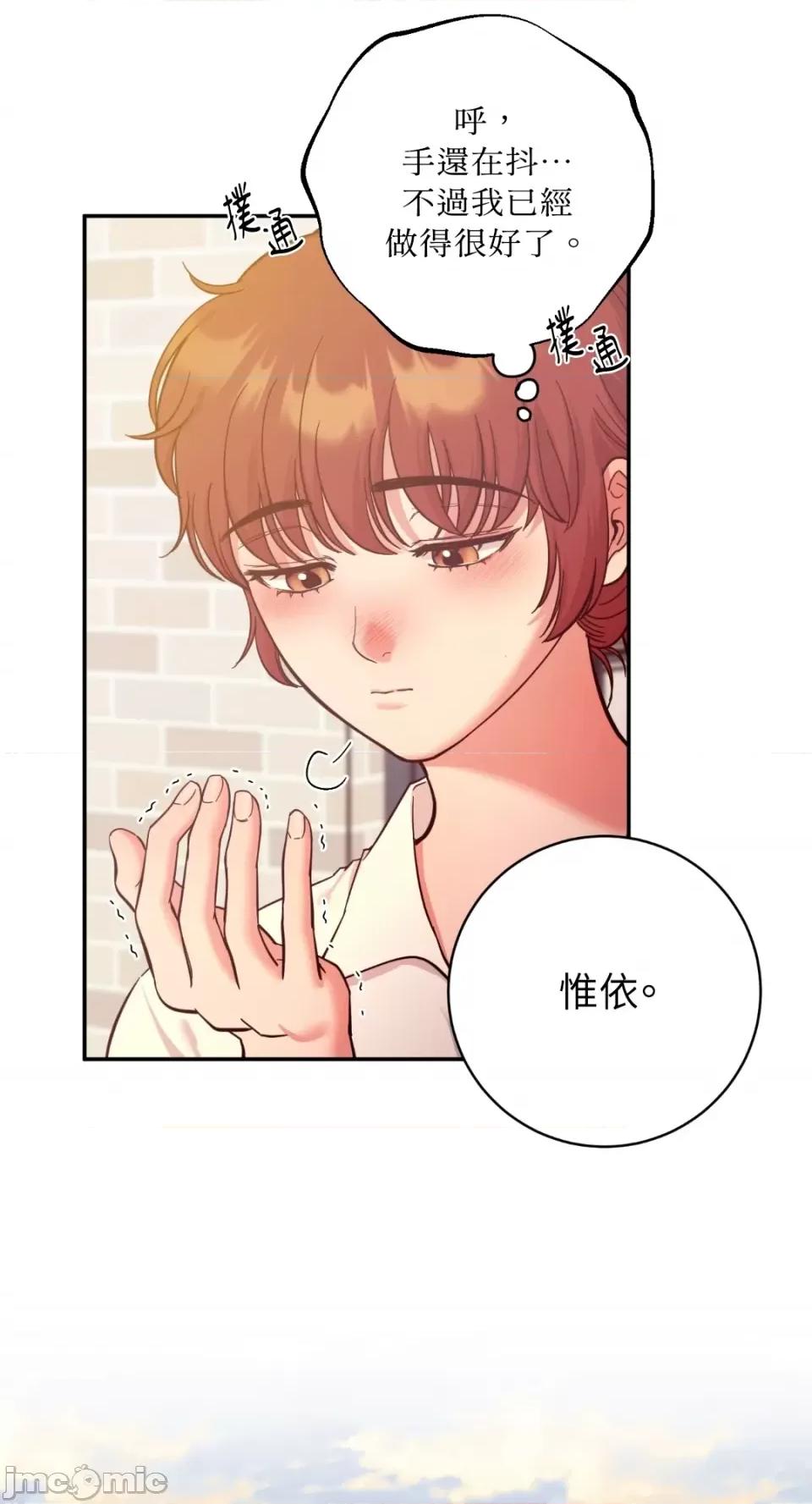 恶魔的哈娜 唯一的恶魔-第80话 第64页