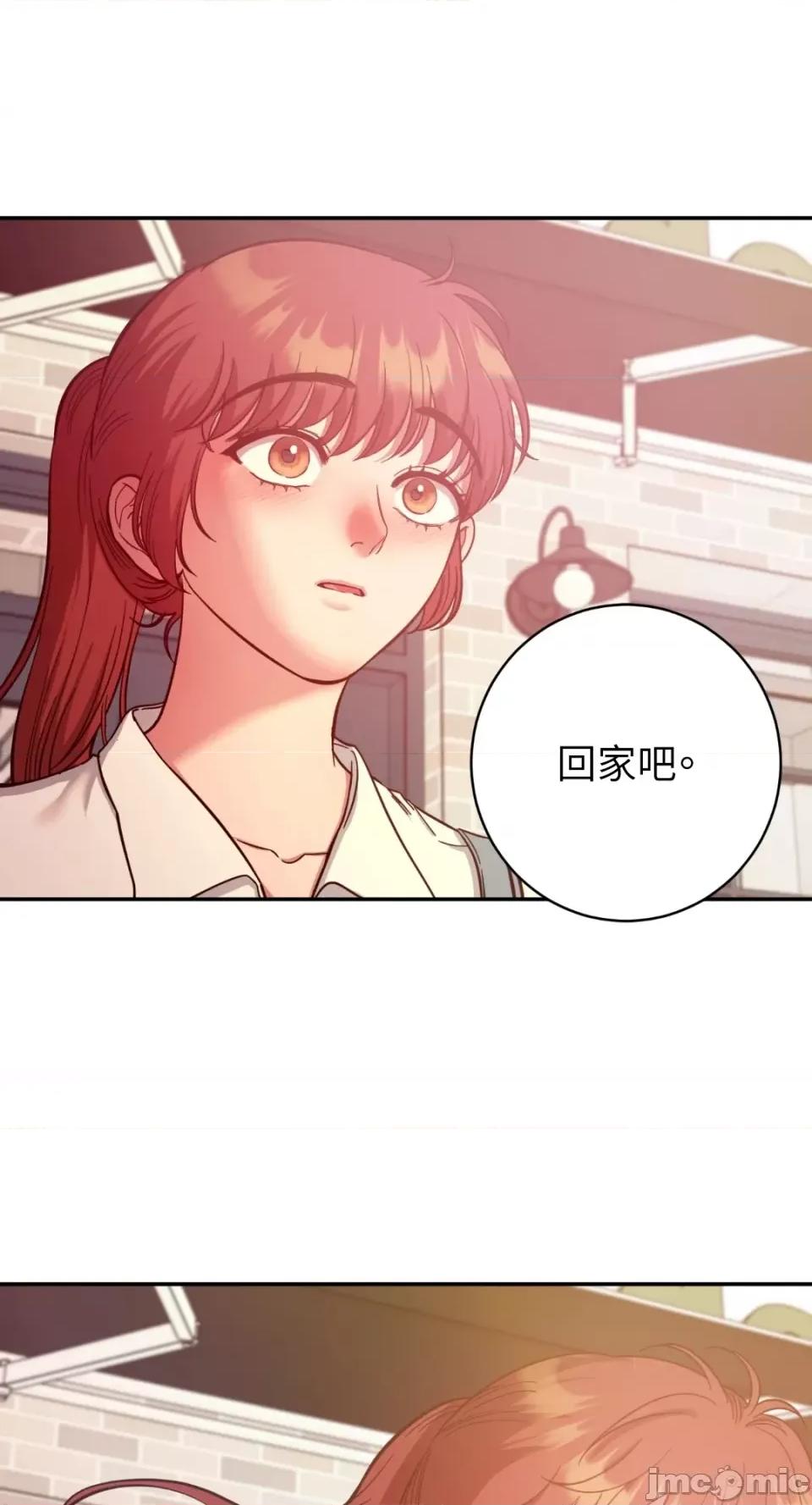 恶魔的哈娜 唯一的恶魔-第80话 第68页