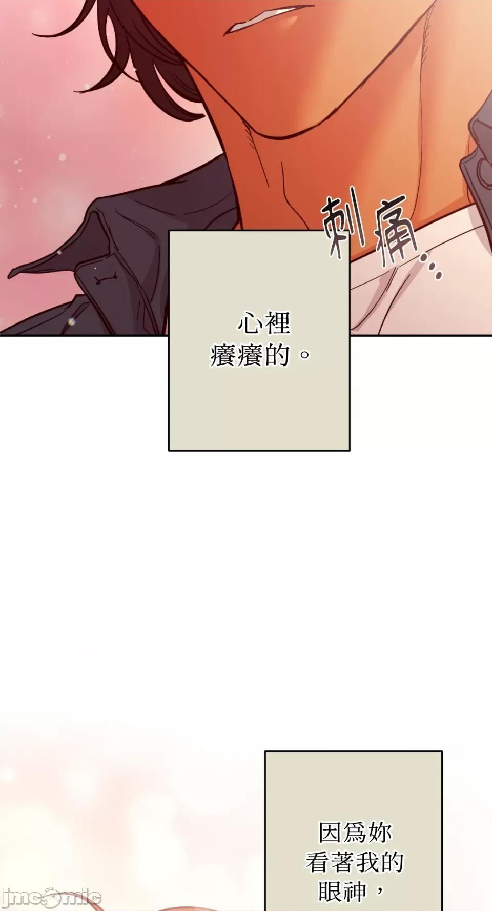 恶魔的哈娜 唯一的恶魔-第80话 第75页