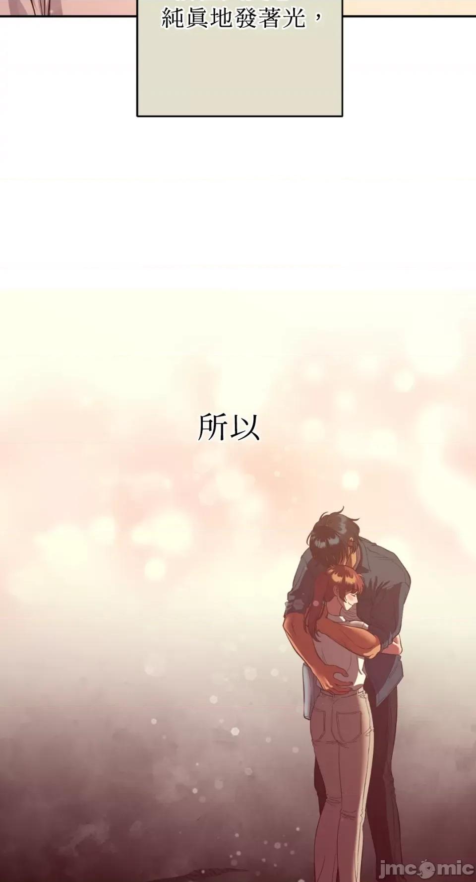 恶魔的哈娜 唯一的恶魔-第80话 第77页