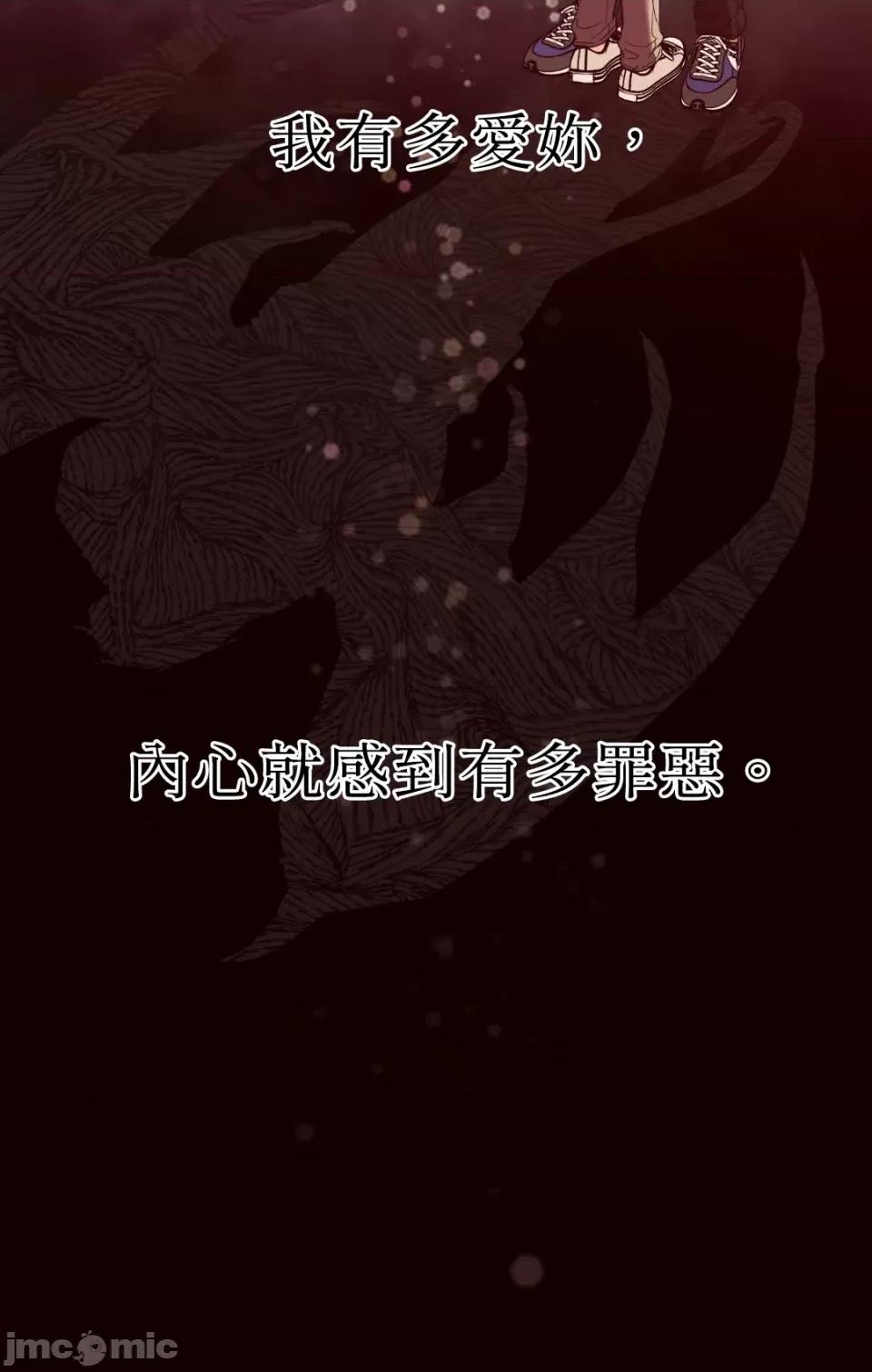 恶魔的哈娜 唯一的恶魔-第80话 第78页