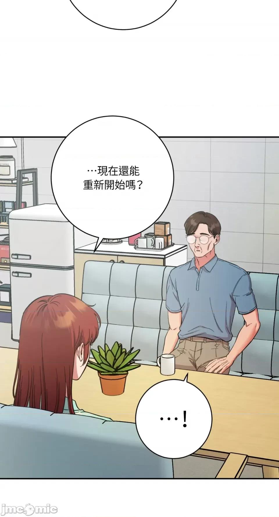 恶魔的哈娜 唯一的恶魔-第81话 第7页
