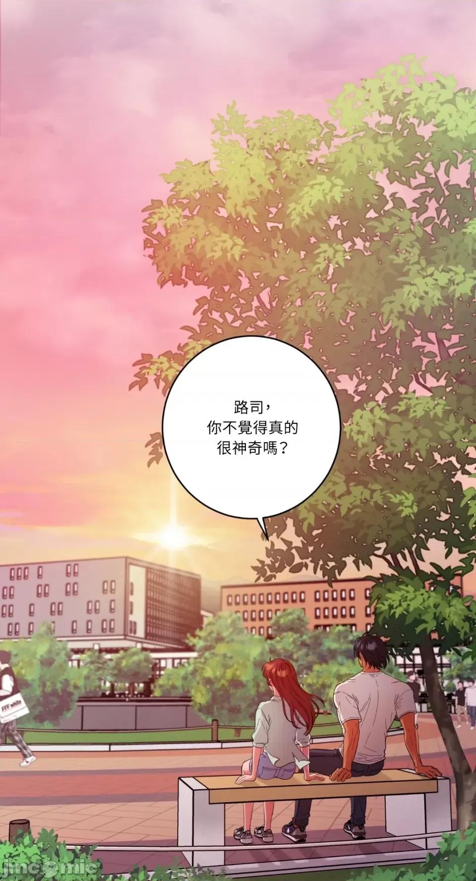 恶魔的哈娜 唯一的恶魔-第81话 第11页