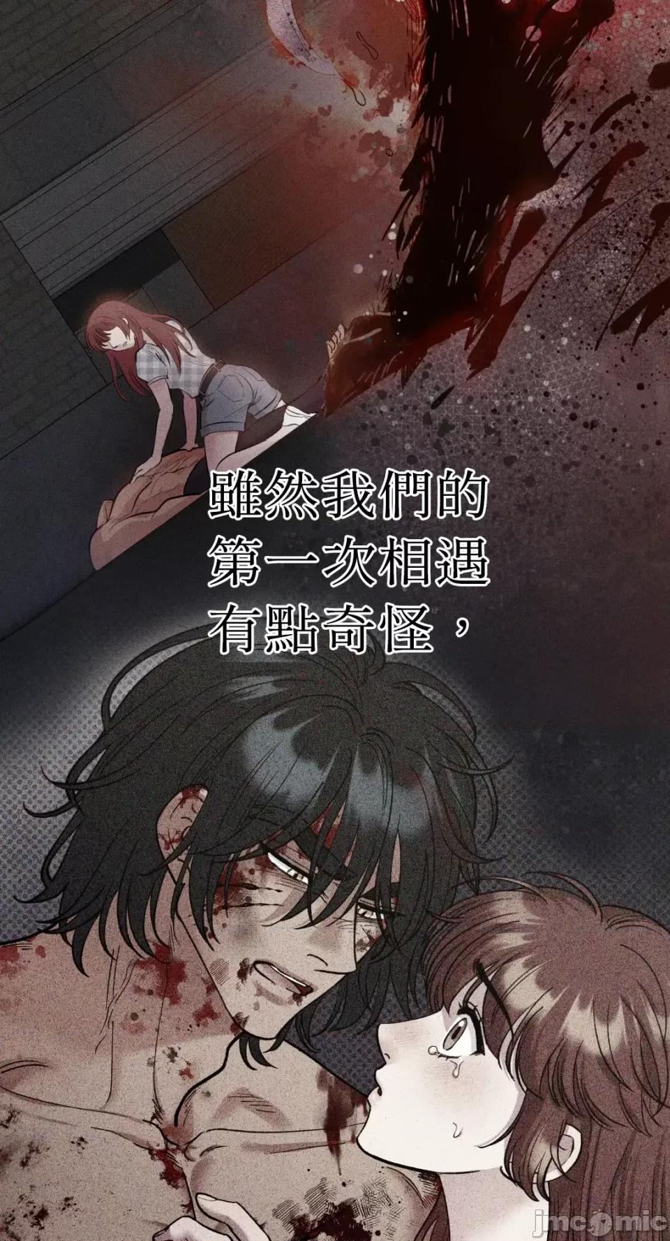 恶魔的哈娜 唯一的恶魔-第81话 第14页