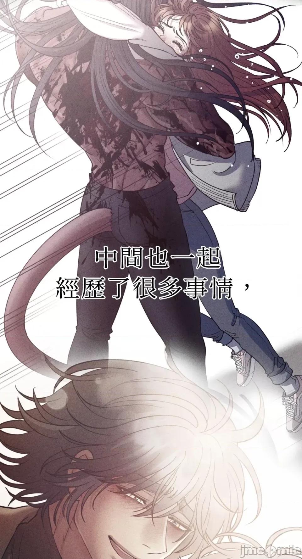 恶魔的哈娜 唯一的恶魔-第81话 第16页