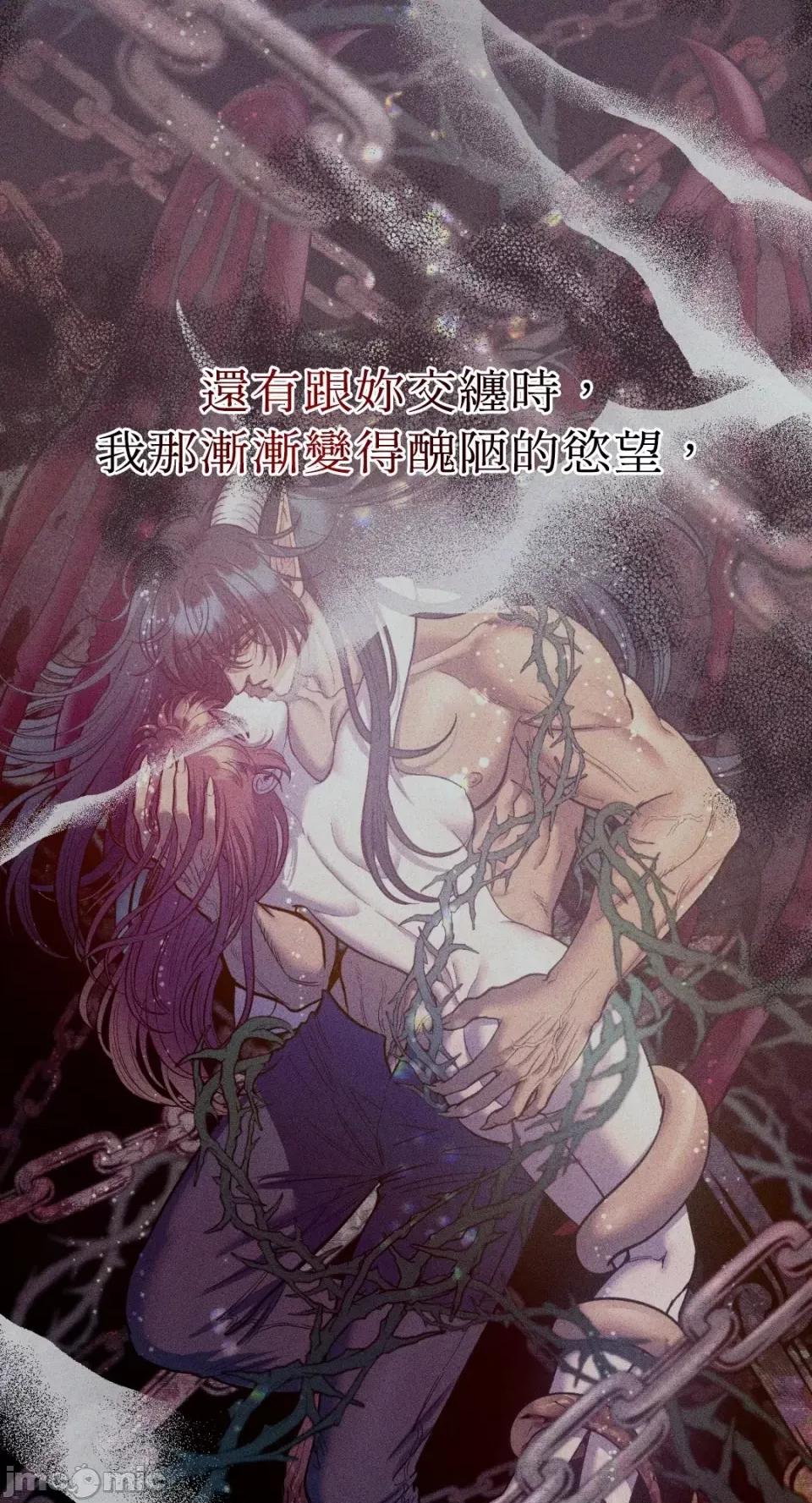 恶魔的哈娜 唯一的恶魔-第81话 第22页