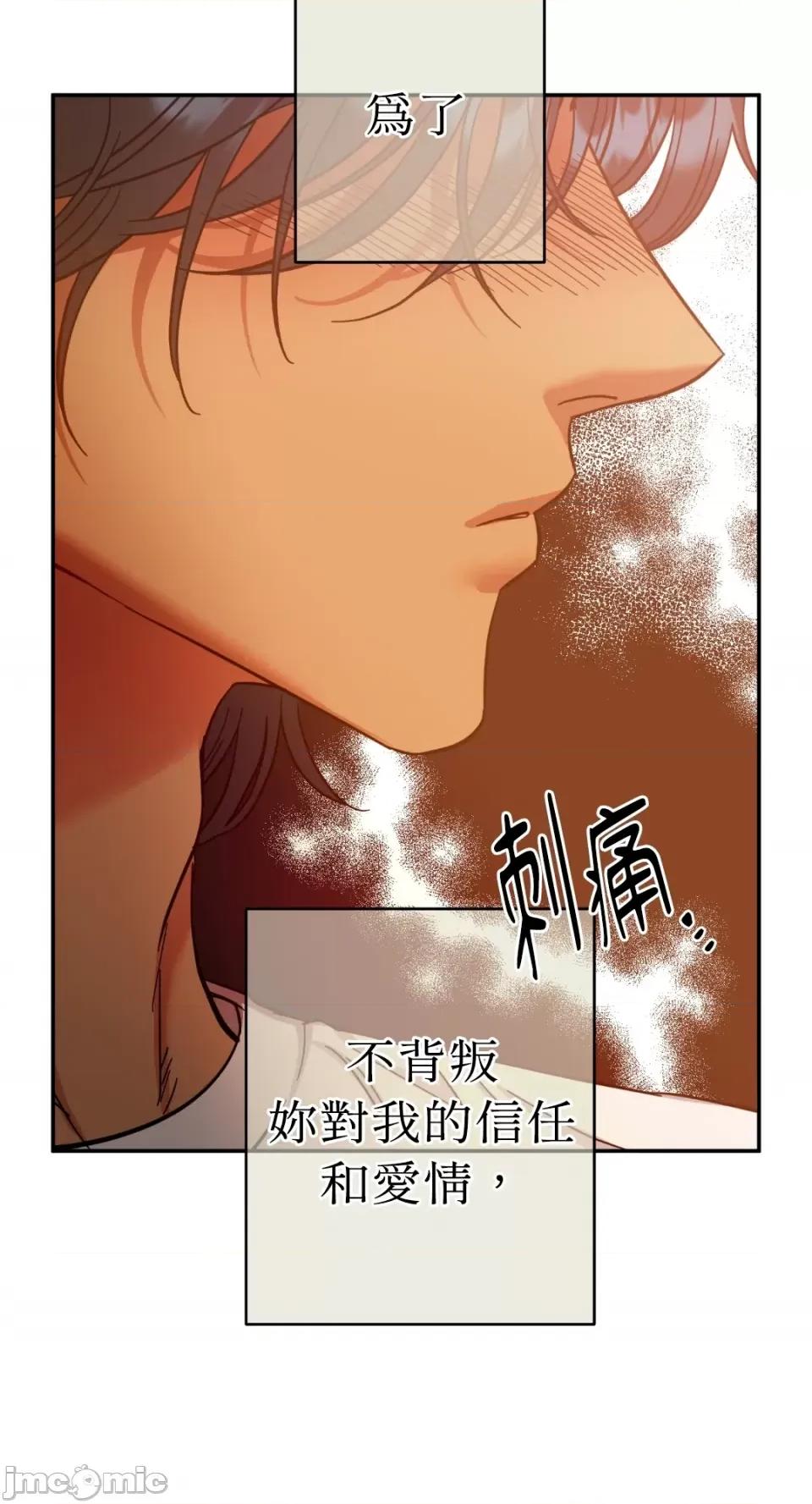 恶魔的哈娜 唯一的恶魔-第81话 第24页