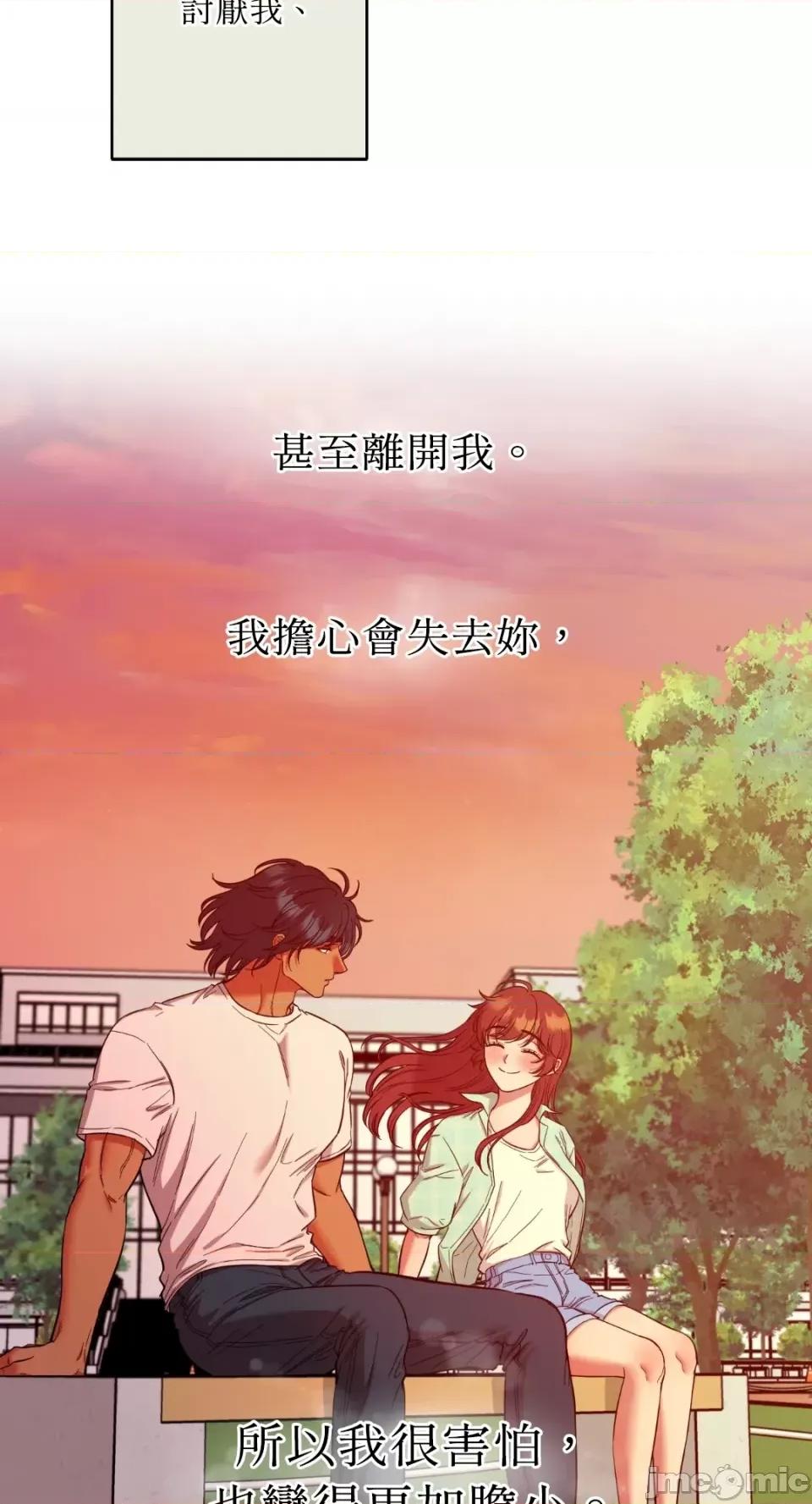 恶魔的哈娜 唯一的恶魔-第81话 第29页