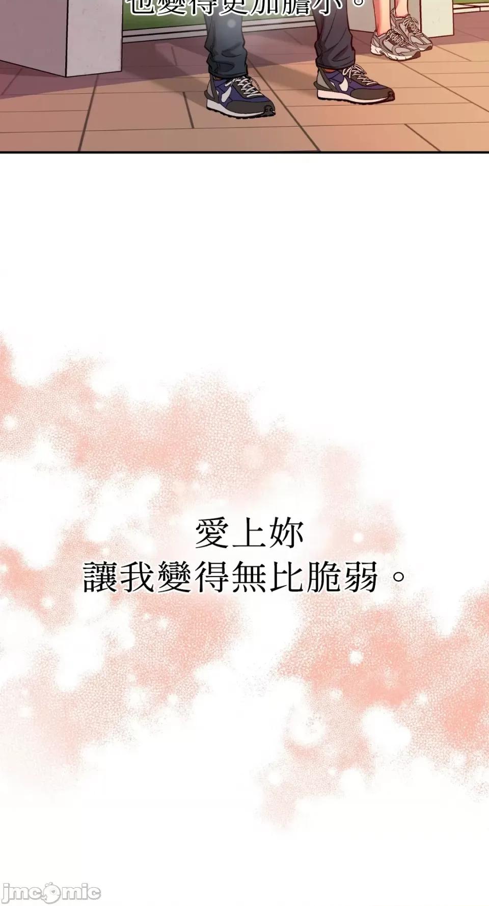 恶魔的哈娜 唯一的恶魔-第81话 第30页