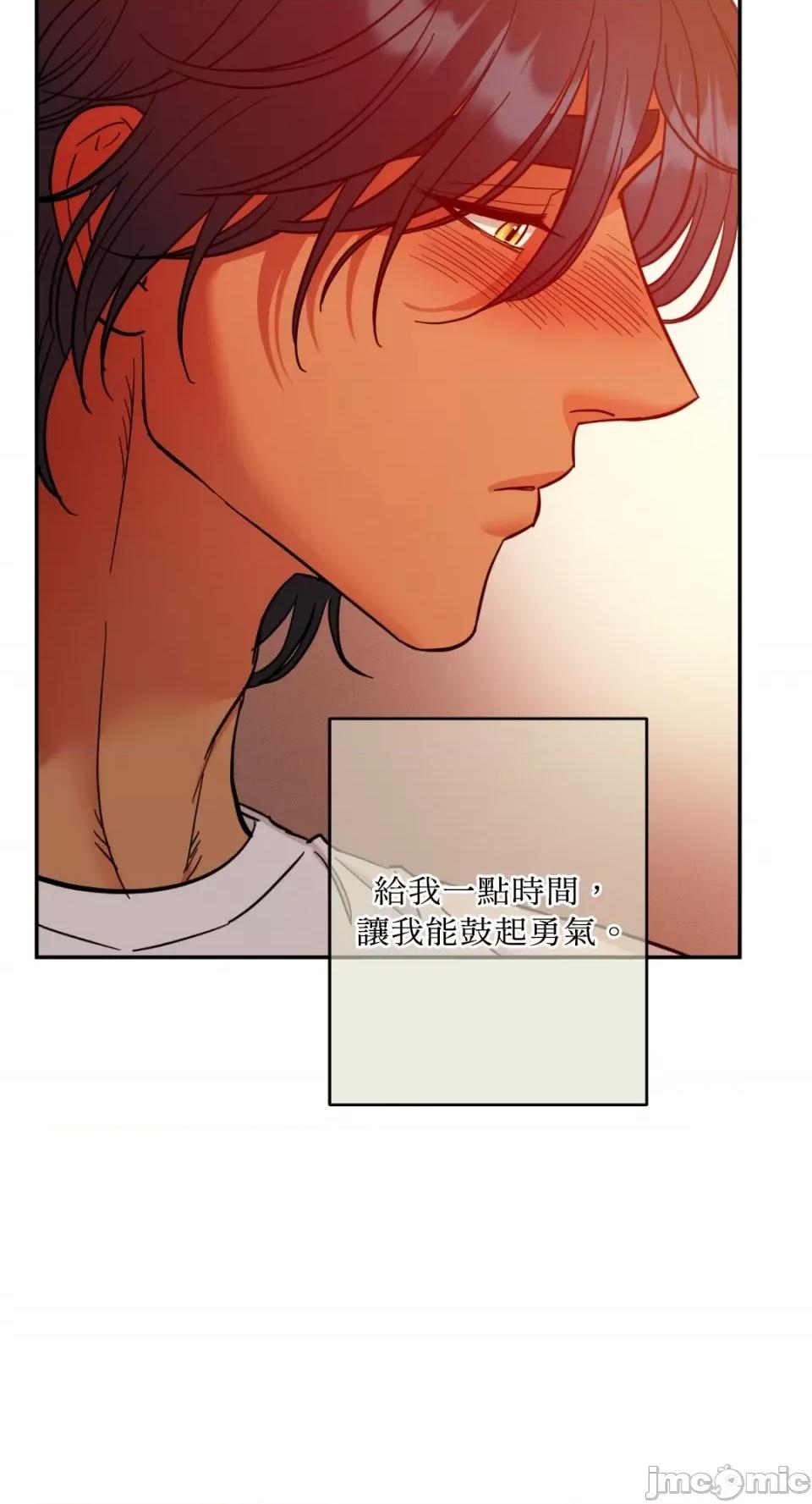 恶魔的哈娜 唯一的恶魔-第81话 第32页