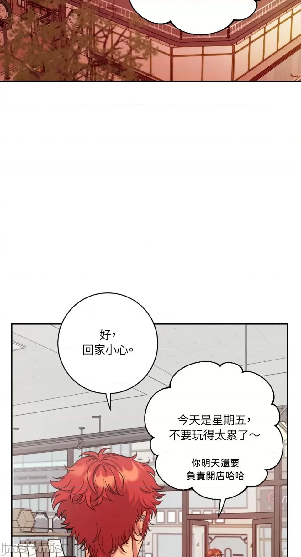 恶魔的哈娜 唯一的恶魔-第81话 第36页