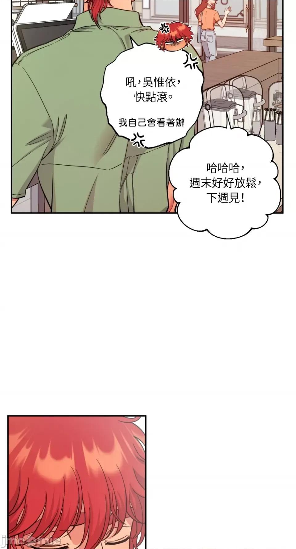 恶魔的哈娜 唯一的恶魔-第81话 第37页