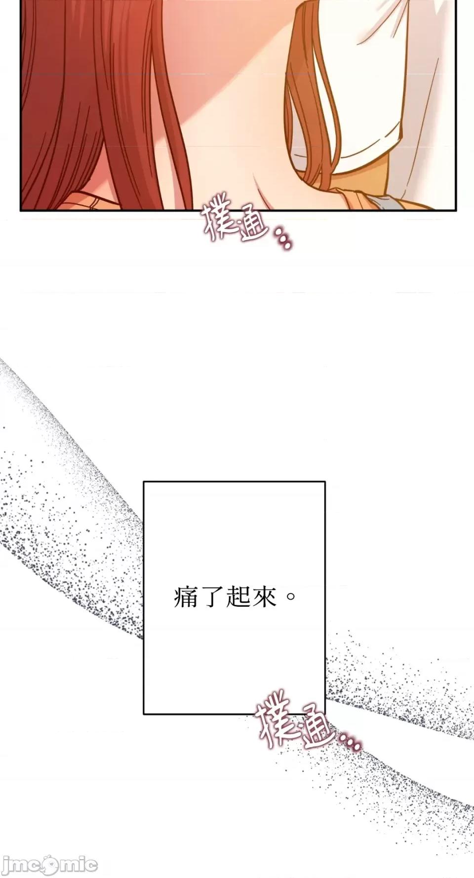 恶魔的哈娜 唯一的恶魔-第81话 第45页