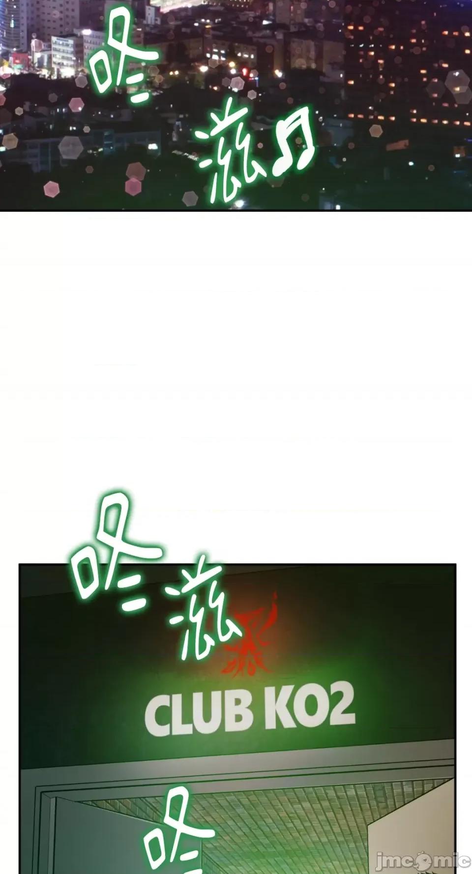 恶魔的哈娜 唯一的恶魔-第81话 第47页
