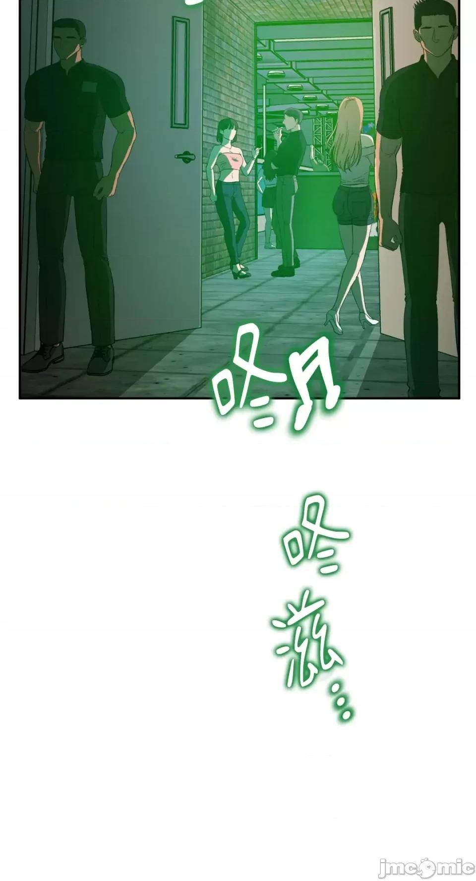 恶魔的哈娜 唯一的恶魔-第81话 第48页