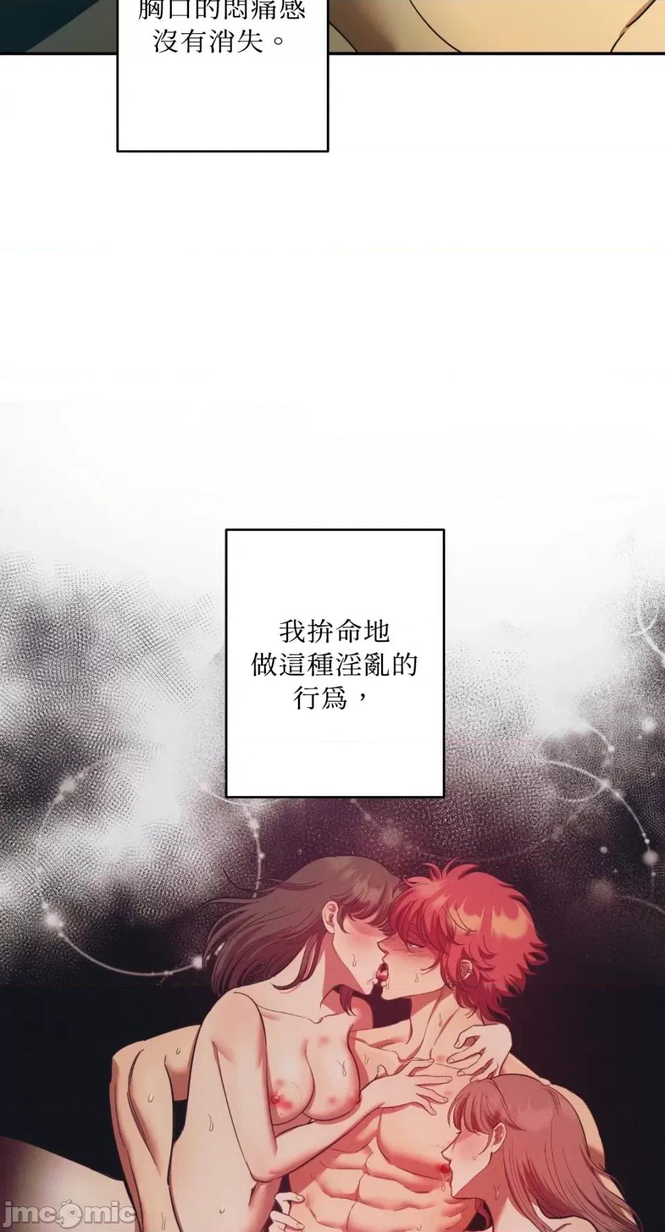 恶魔的哈娜 唯一的恶魔-第81话 第52页