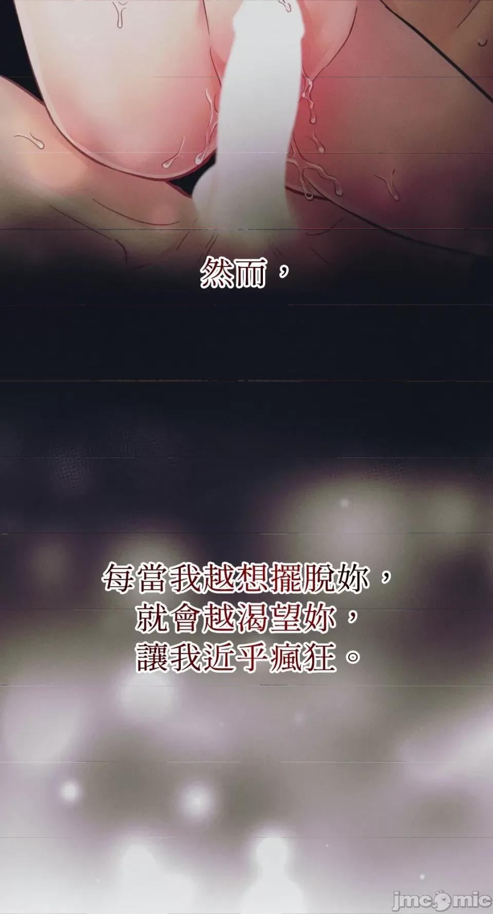 恶魔的哈娜 唯一的恶魔-第81话 第55页
