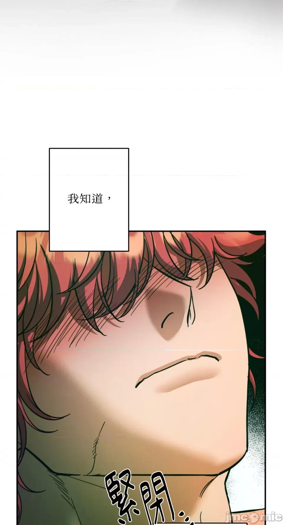 恶魔的哈娜 唯一的恶魔-第81话 第56页