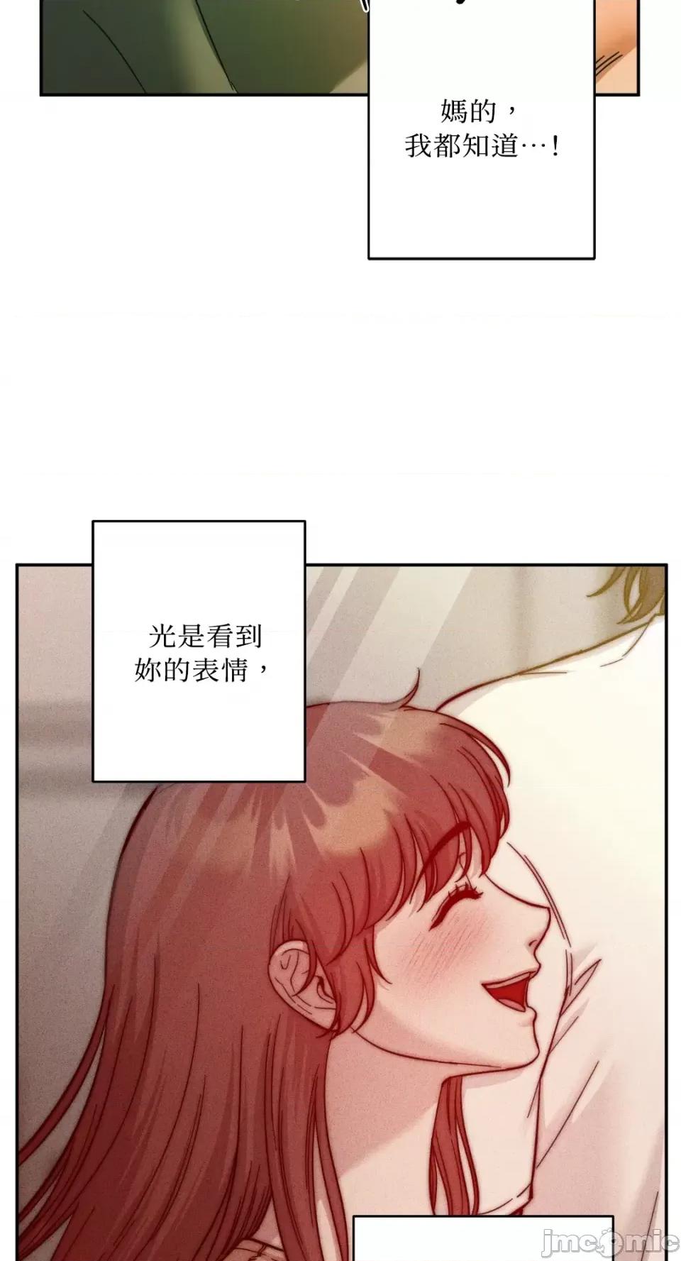 恶魔的哈娜 唯一的恶魔-第81话 第57页