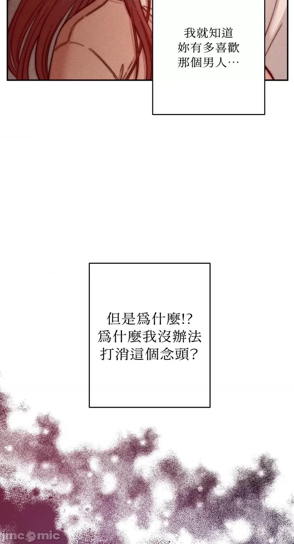恶魔的哈娜 唯一的恶魔-第81话 第58页