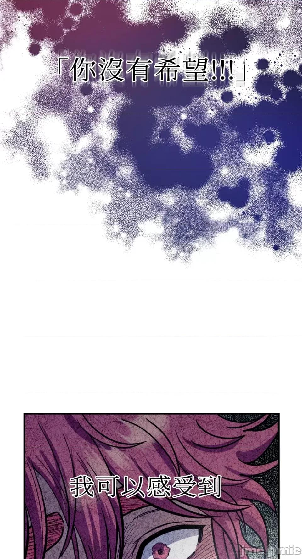 恶魔的哈娜 唯一的恶魔-第81话 第59页
