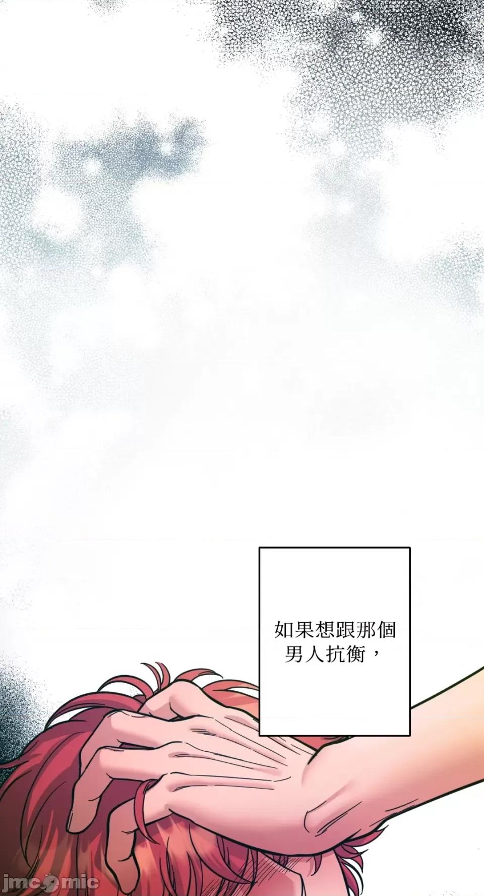 恶魔的哈娜 唯一的恶魔-第81话 第65页