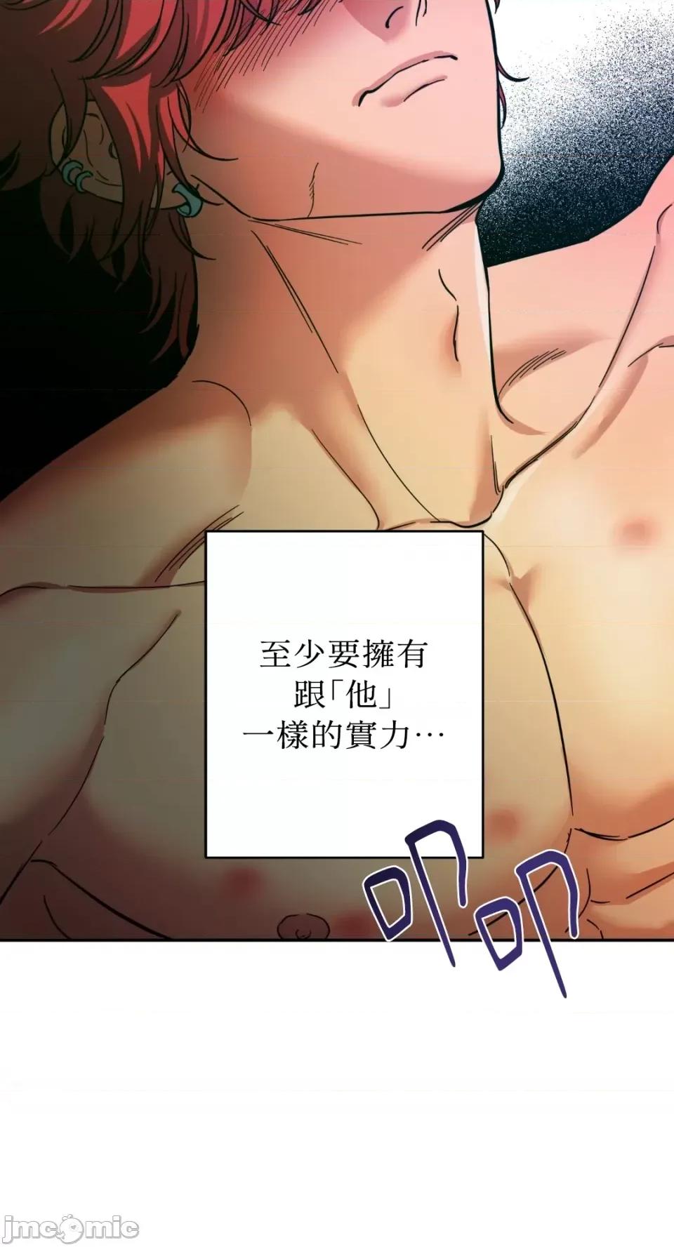 恶魔的哈娜 唯一的恶魔-第81话 第66页