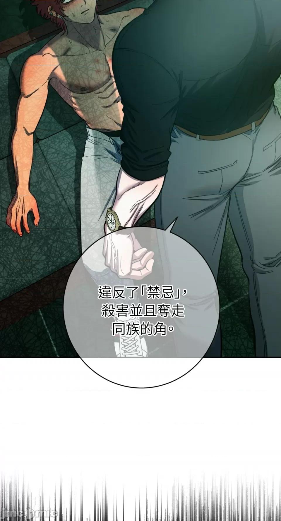 恶魔的哈娜 唯一的恶魔-第81话 第83页
